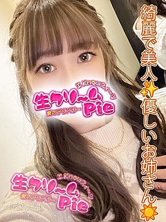新人☆やちる姫☆