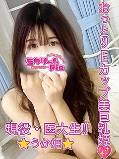 新人☆うか姫☆