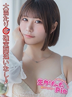 新人☆いとは姫☆