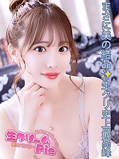 新人☆のあ姫☆