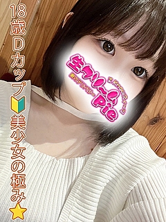 新人☆せれな姫☆