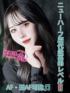 新人NH☆かれん姫☆