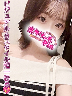 新人☆あいす姫☆