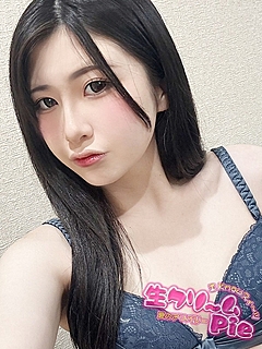 新人☆はる姫☆