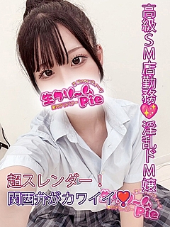 新人☆まや姫☆