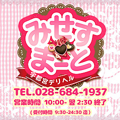 [お店紹介画像] ミセスまーと