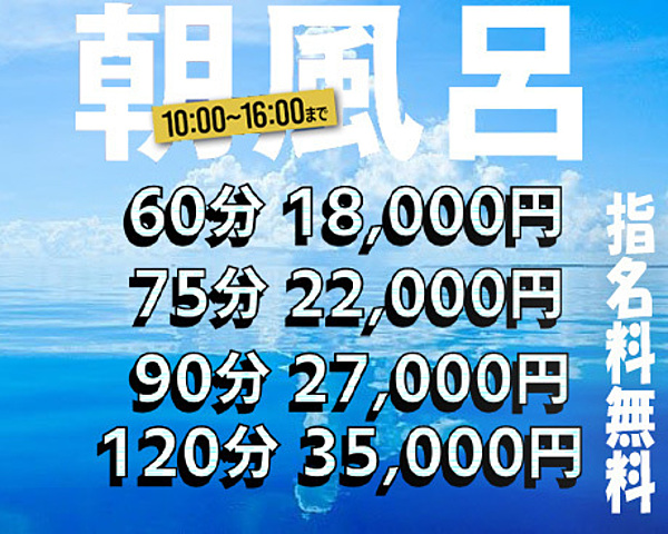 【朝風呂】