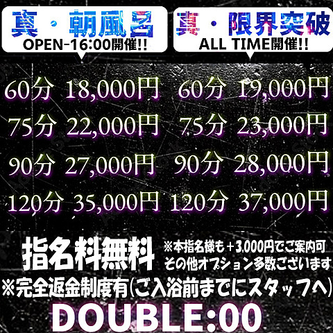 イベント開催中!