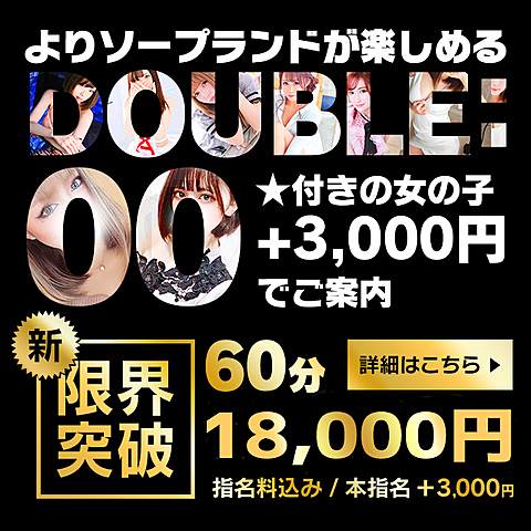 新限界突破