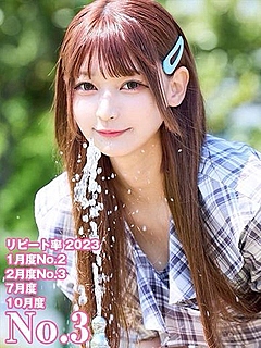 えま