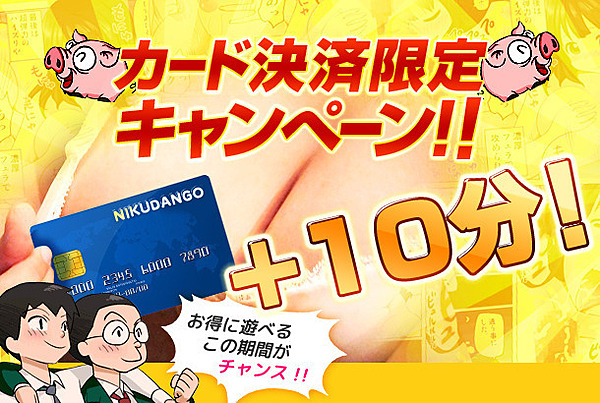 ☆『カード決済限定キャンペーン』☆10/21(火)~10/23(木)開催中☆
