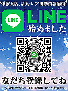 LINE会員限定配信