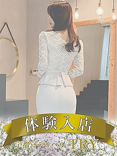 ゆま（人妻）新人