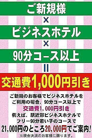 ビジネスホテルをご利用のご新規様♪