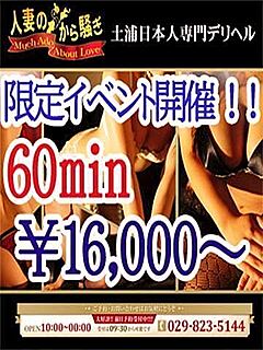 限定！！新コースイベント！！