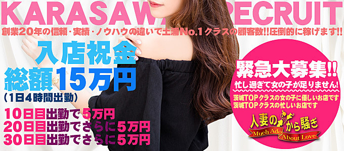 女性の高収入お仕事探し「いちごなび」