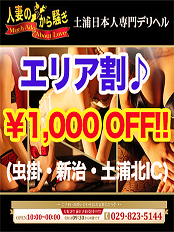 【60分~エリア割引開催中!】受付の際『ぬきなび』を見たとお伝えください!