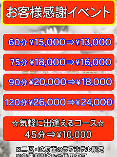 お客様感謝イベント