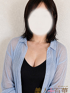 えみ