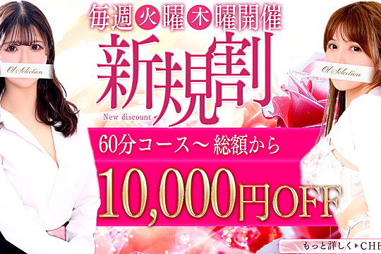 OLセレクション宇都宮店