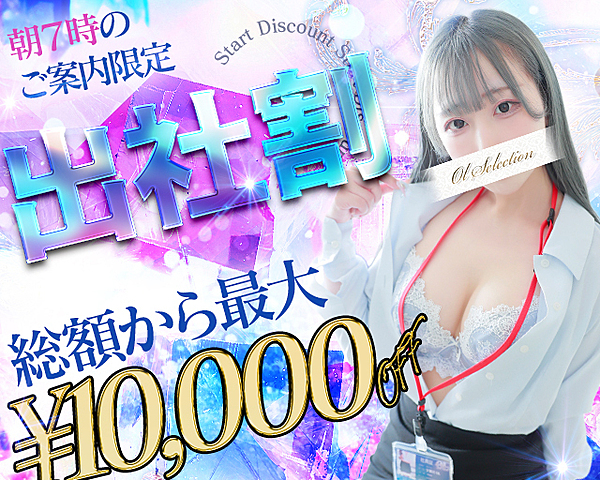 [割引クーポン画像]