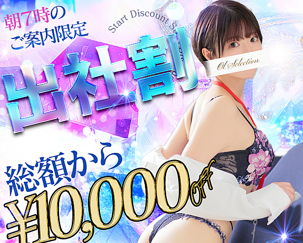 [割引クーポン画像]