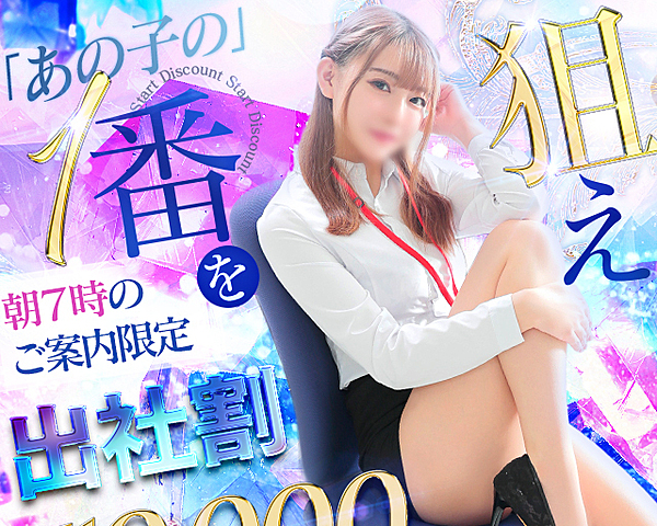 [割引クーポン画像]