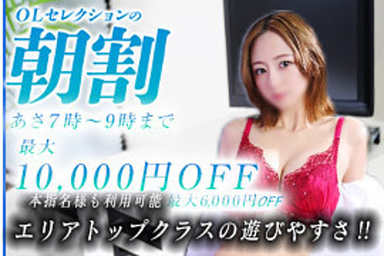 OLセレクション宇都宮店