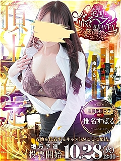 椎名　すばる