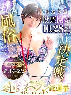 影井　ひなた