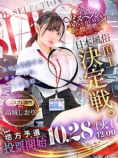 高城　しおり