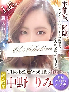 中野　りみ