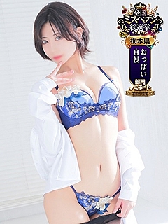 速水　よる
