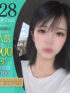 坂巻　りのん