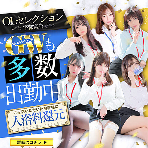 ゴールデンウィーク限定【入浴料還元!】