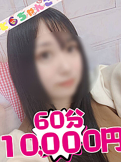 ゆず【業界未経験】