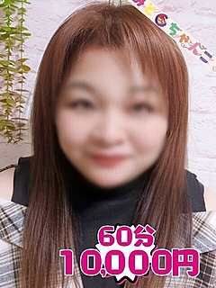 ふあ【業界未経験】