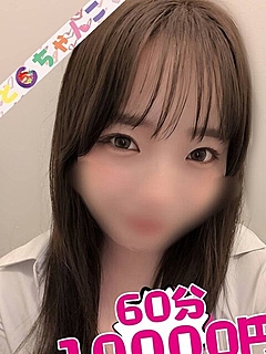 ひじり【業界未経験】