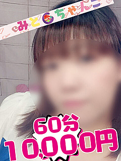 くみ【業界未経験】