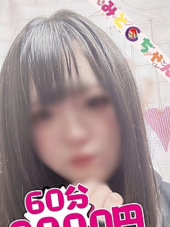 みさ