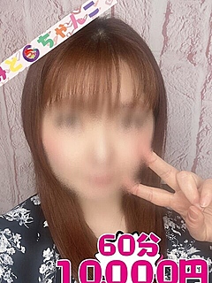 なつみ