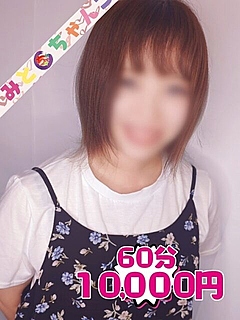 うるは【業界未経験】