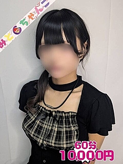 める