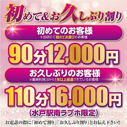 【お初めて&お久しぶりプラン】