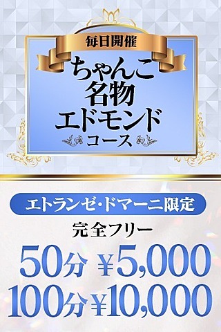 [お店ニュース画像 #2203651]