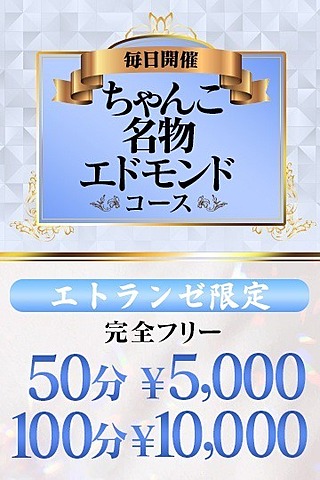 [お店ニュース画像 #2304705]