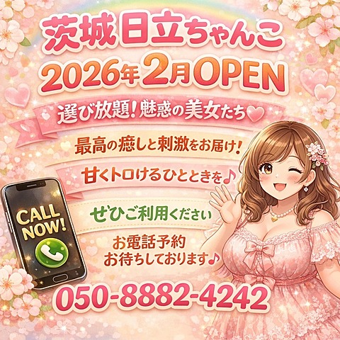 [お店ニュース画像 #2505829]