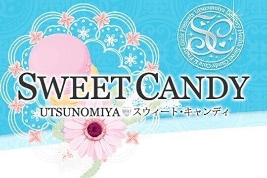 SWEET☆CANDY 完全業界未経験の女子大生 みほのちゃんムービー