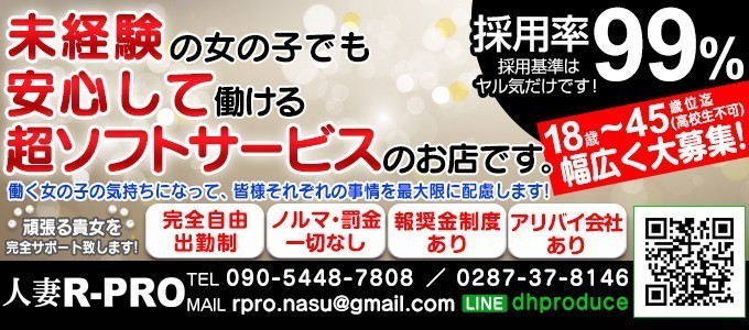 女性の高収入お仕事探し「いちごなび」