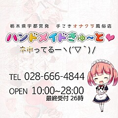 [お店紹介画像] ハンドメイドきゅーと 神ってる～